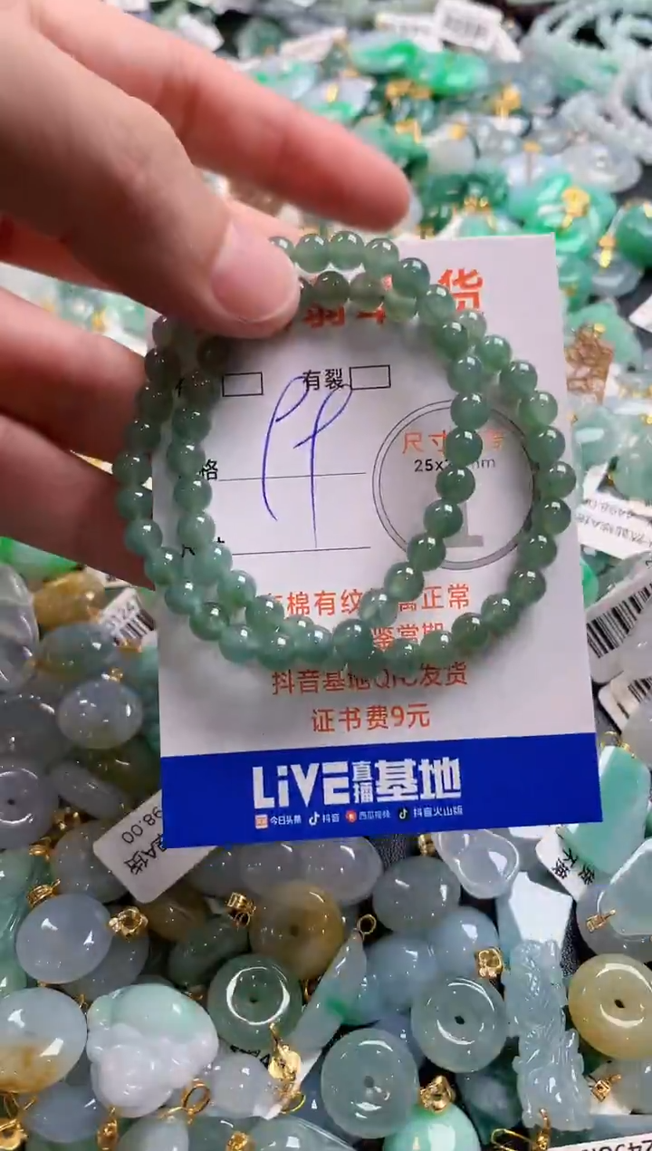 颈饰未镶嵌翡翠14007258