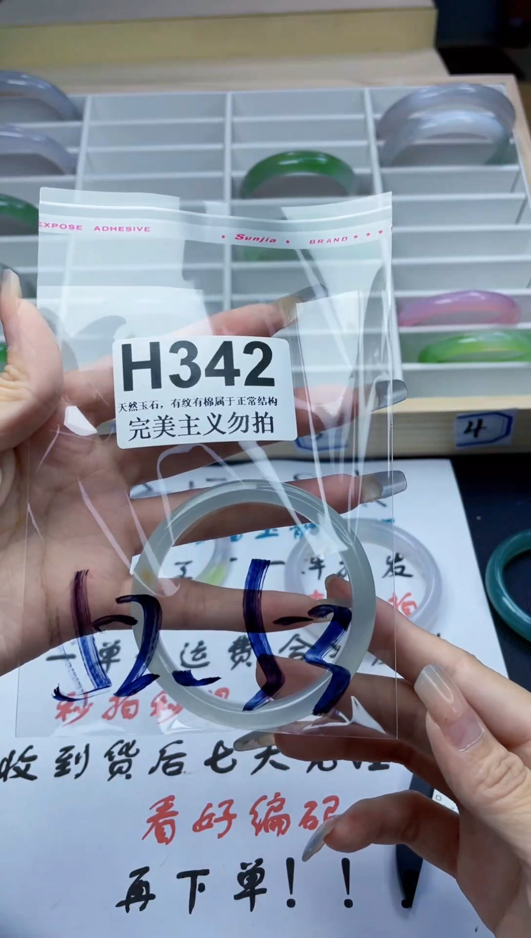 手镯玛瑙/玉髓未镶嵌52-53