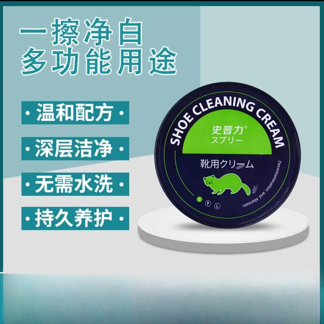 小白鞋清洁膏貂油膏植鞣革皮鞋皮包