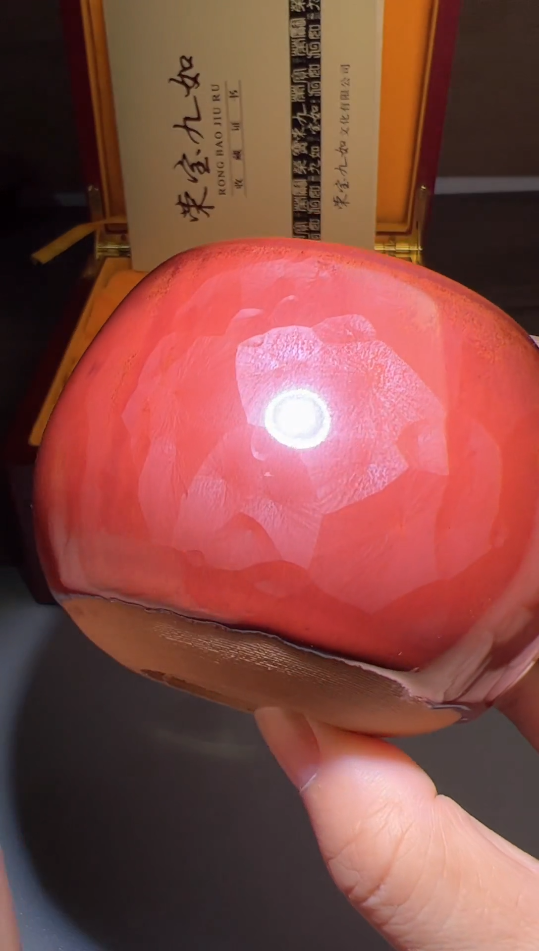 茶盏建窑建盏 柿红祥云