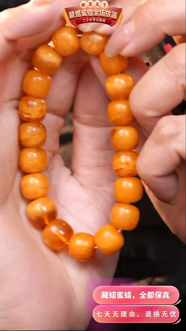 【闪购商品】蜜蜡颈饰未镶嵌9223天然蜜蜡琥珀假一罚四
