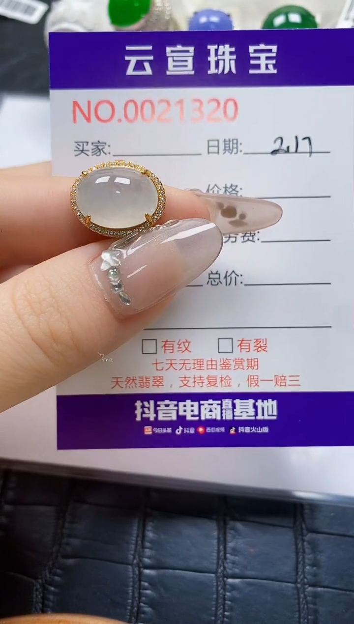 【闪购商品】翡翠戒指银S925镶嵌/1320