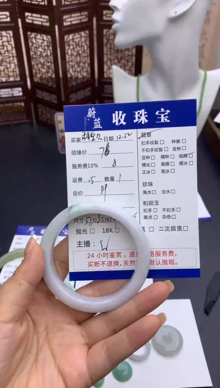 未镶嵌手镯翡翠乖**贝手镯