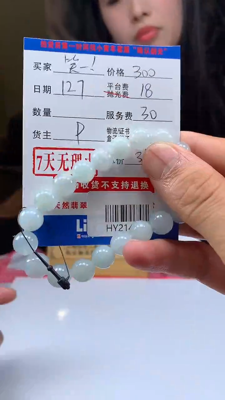 未镶嵌定制翡翠笑***！HY214675