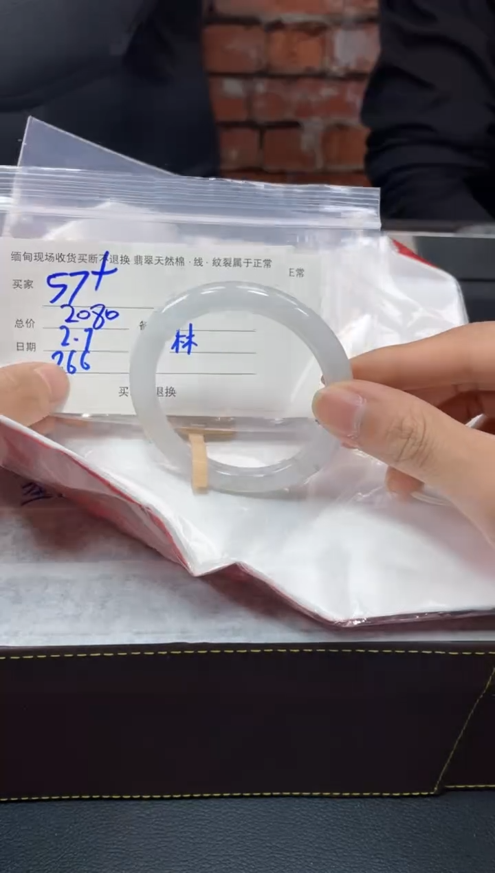 【闪购商品】定制翡翠1未镶嵌毛货手镯需精细抛光/57