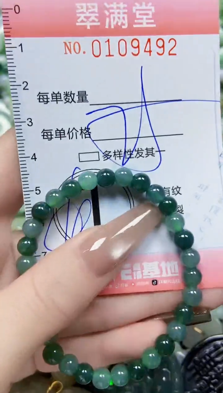 【闪购商品】翡翠颈饰未镶嵌闪购0109492