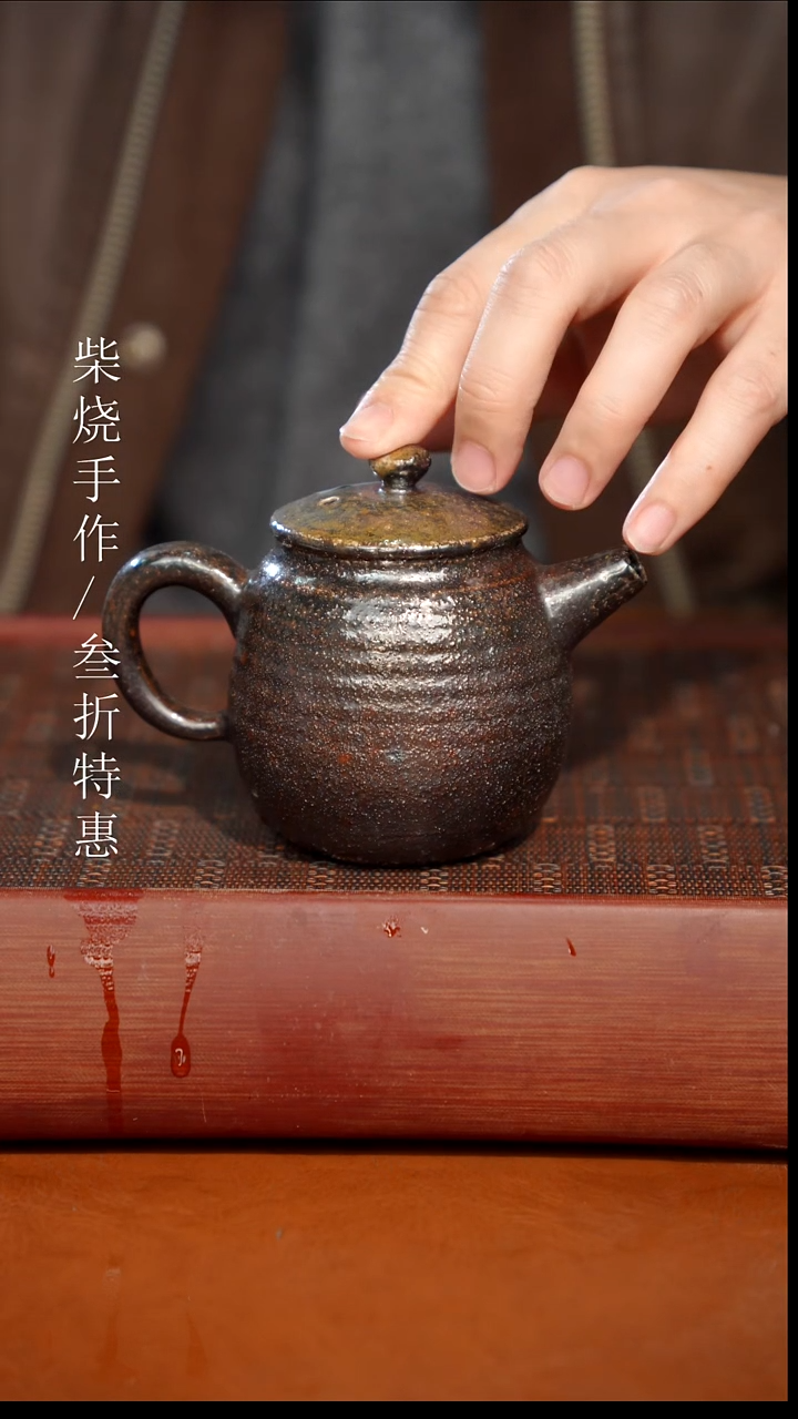 陶瓷奢瓷/瑞寅柴烧茶器（壶）74