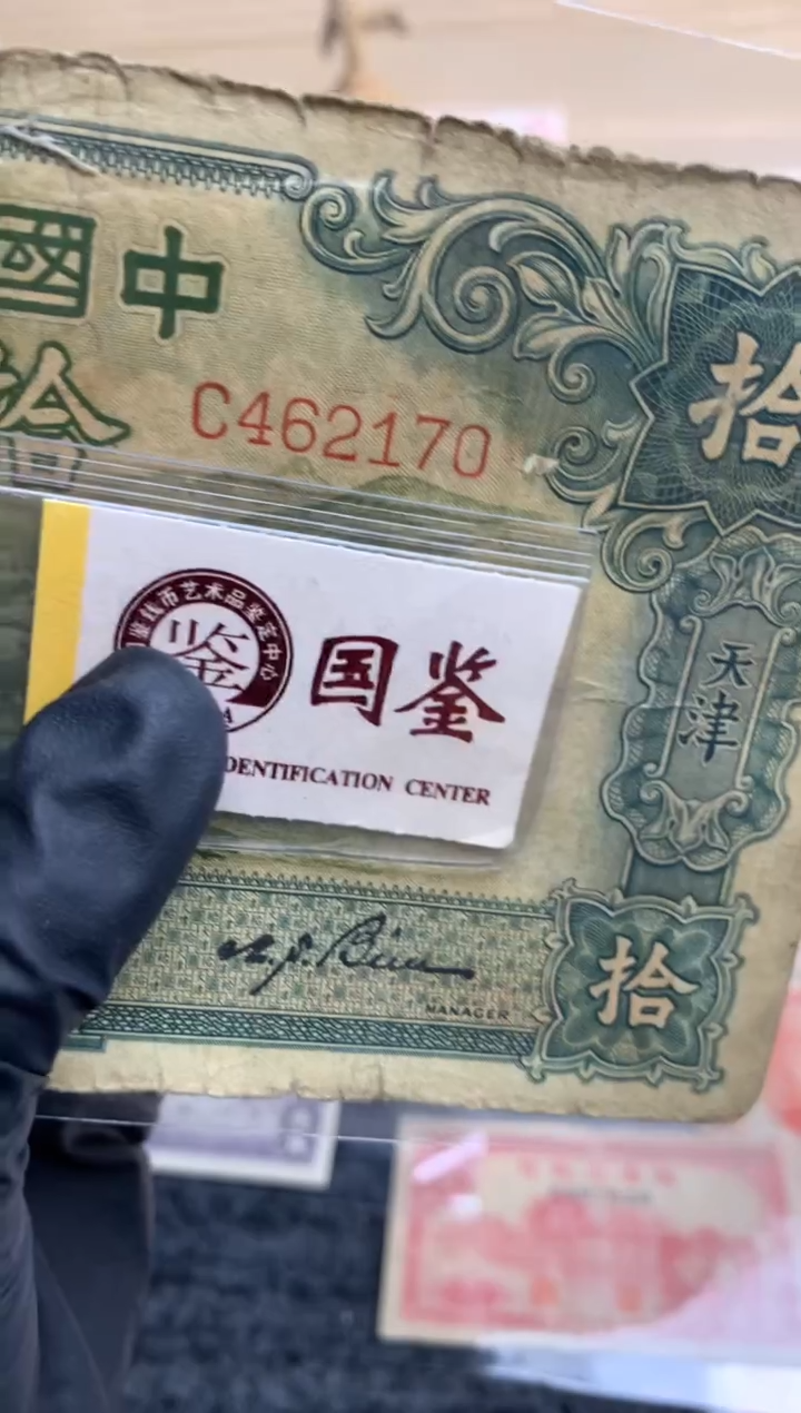 【闪购商品】纸462170   面值10元