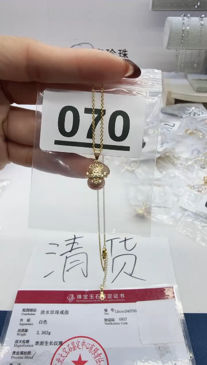 合金珠宝奇石淡水珍珠070