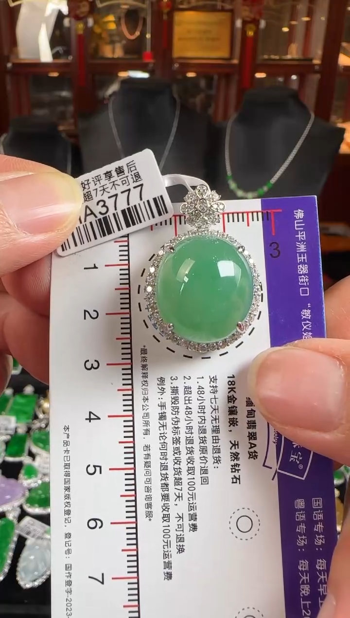 颈饰18K金镶嵌翡翠HA3777冰绿蛋面吊坠