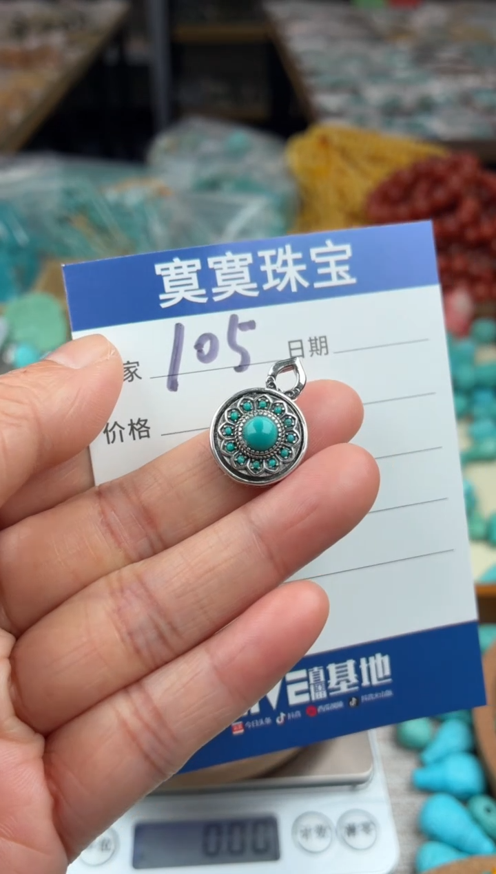 银S925镶嵌绿松石挂件105