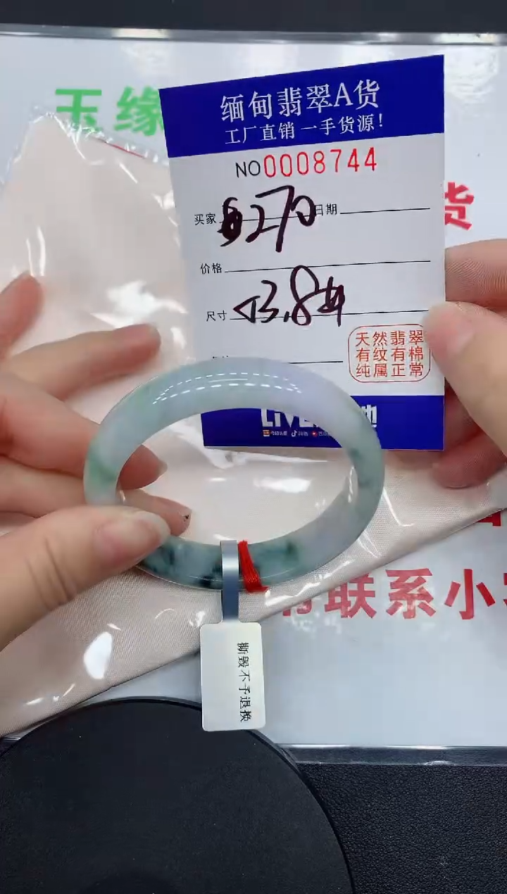 翡翠手镯未镶嵌8744缅甸翡翠手镯