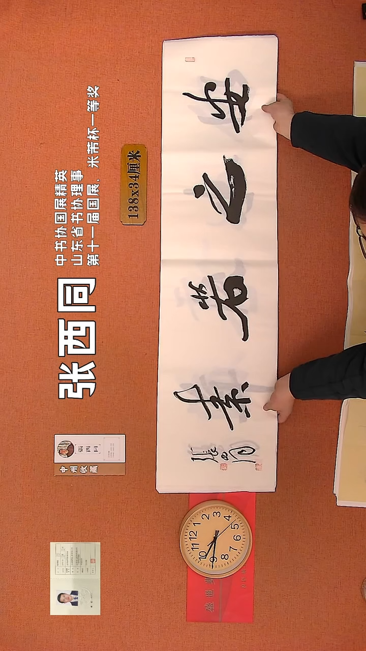 【闪购商品】书法33        张西同书法作品