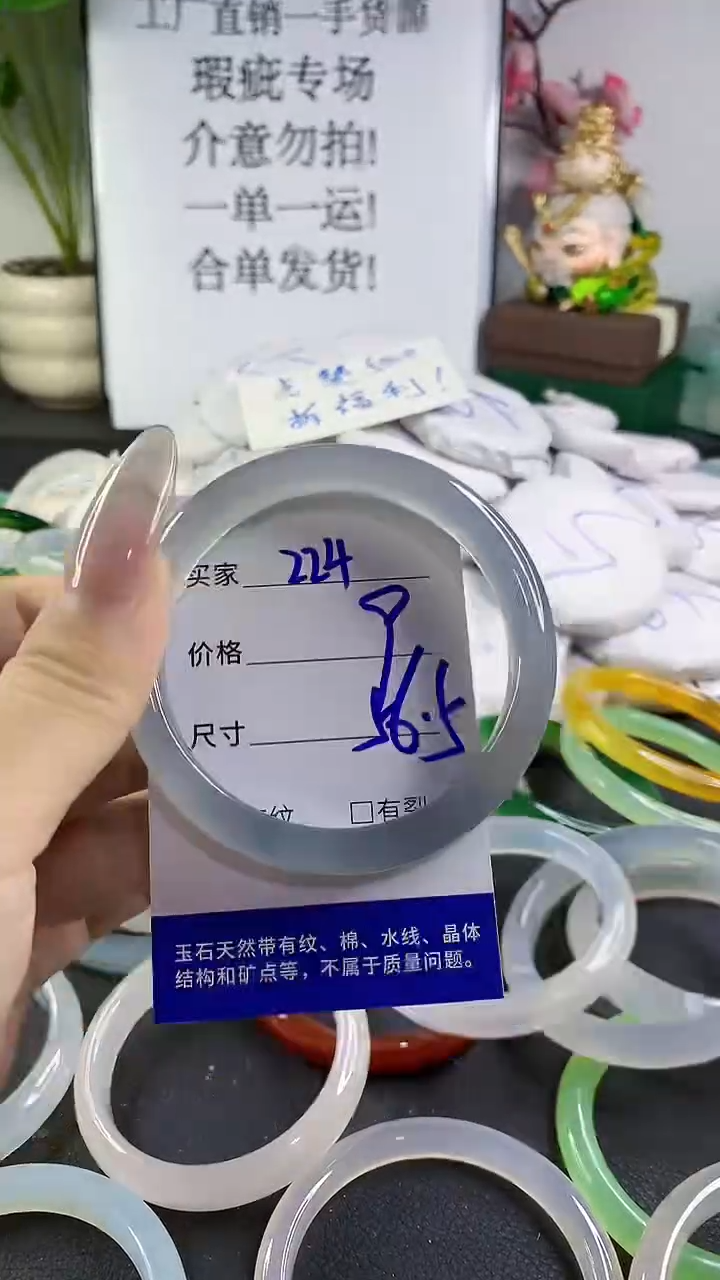 手镯玛瑙/玉髓未镶嵌224
