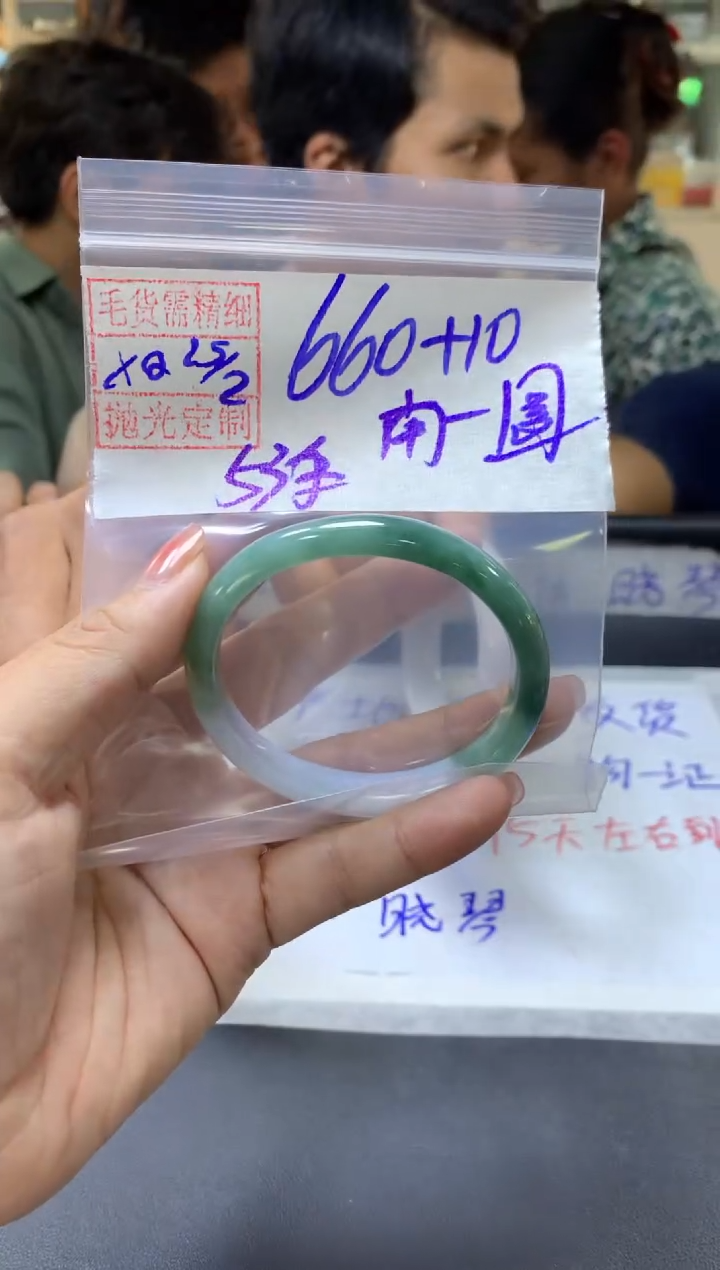 【闪购商品】定制翡翠未镶嵌南阳+手镯53椭圆#660元毛货需抛光