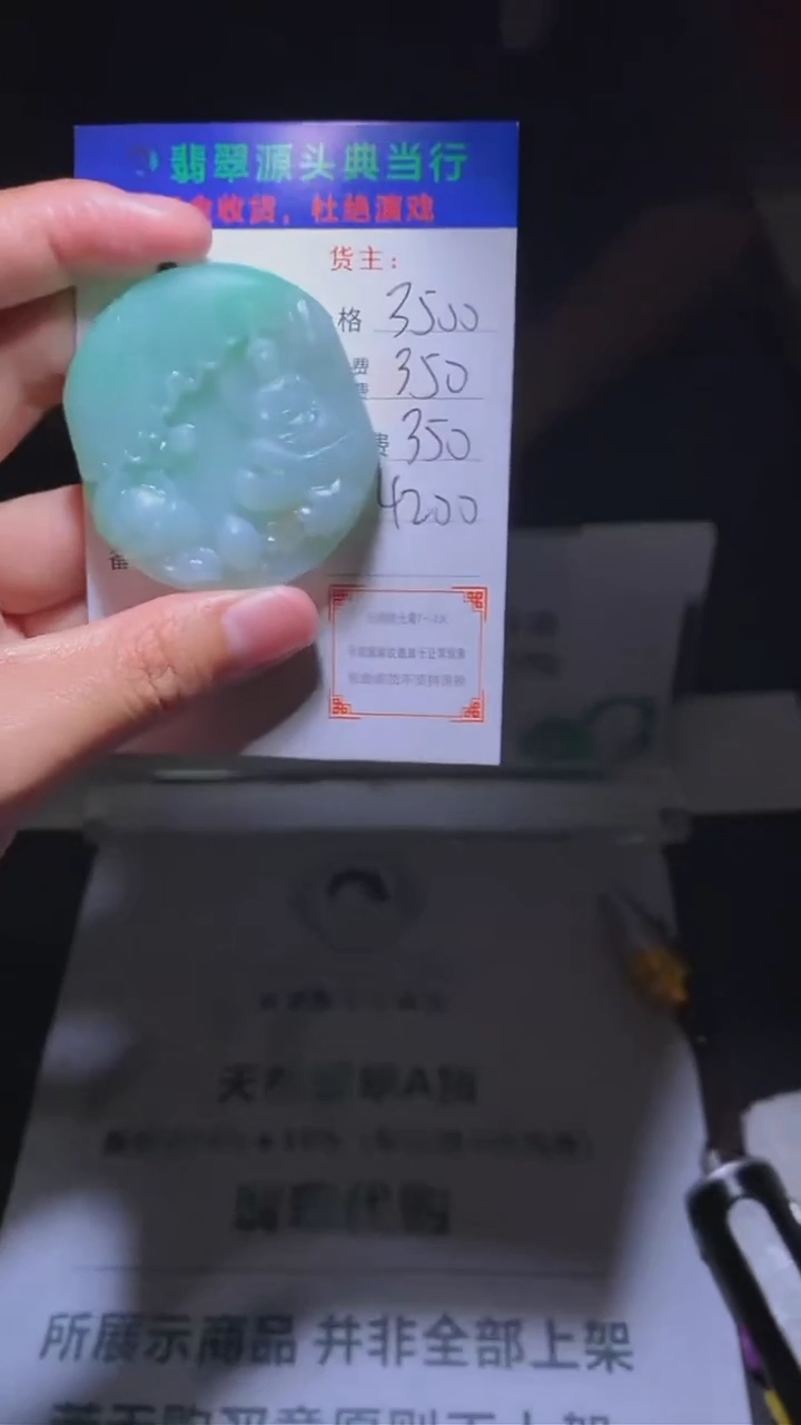 【闪购商品】定制翡翠未镶嵌-毛货-不退不换-