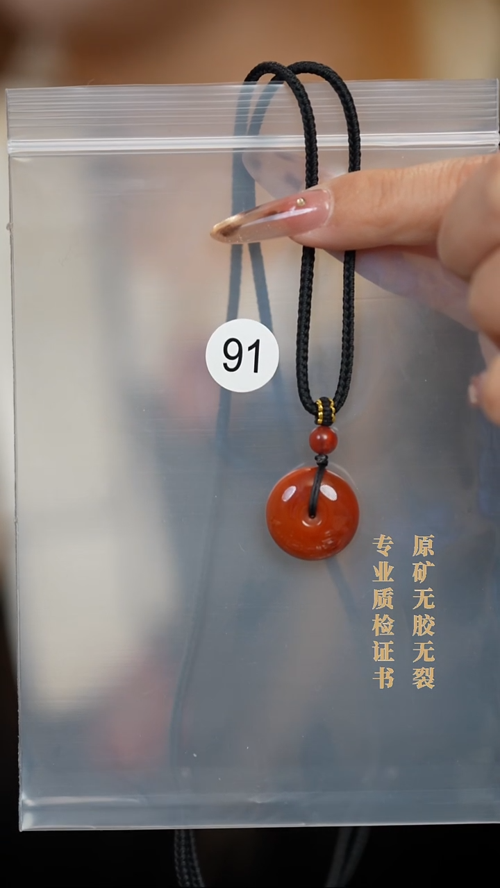 未镶嵌南红玛瑙珠宝半成品原矿无优化无胶裂玫锦双色平安扣