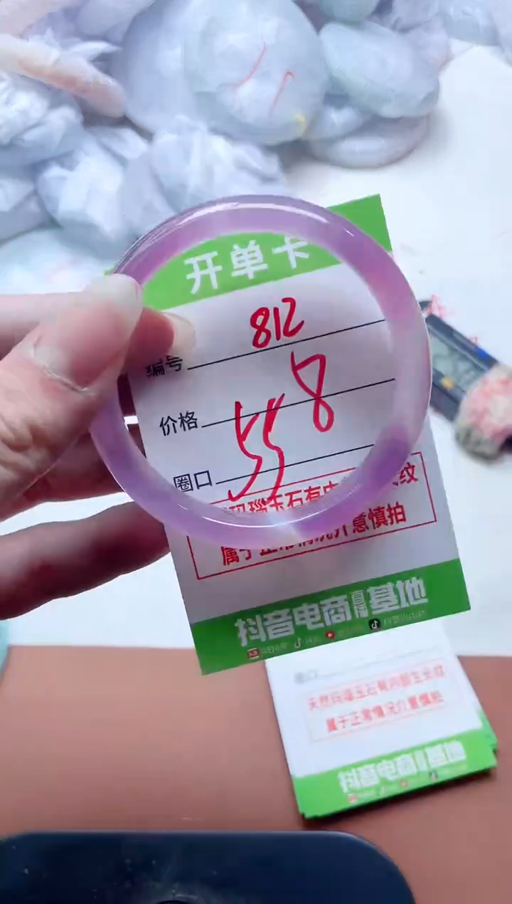玛瑙/玉髓手镯未镶嵌812