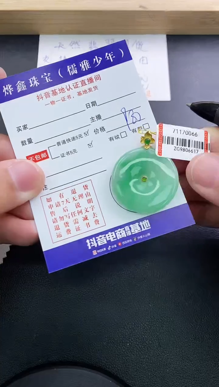 翡翠18K金镶嵌颈饰天然翡翠A货赠皮绳