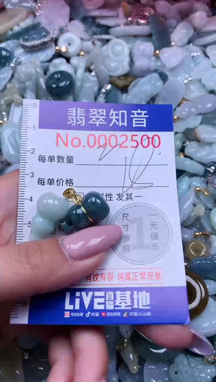 【闪购商品】翡翠吊坠(不含链)未镶嵌2500