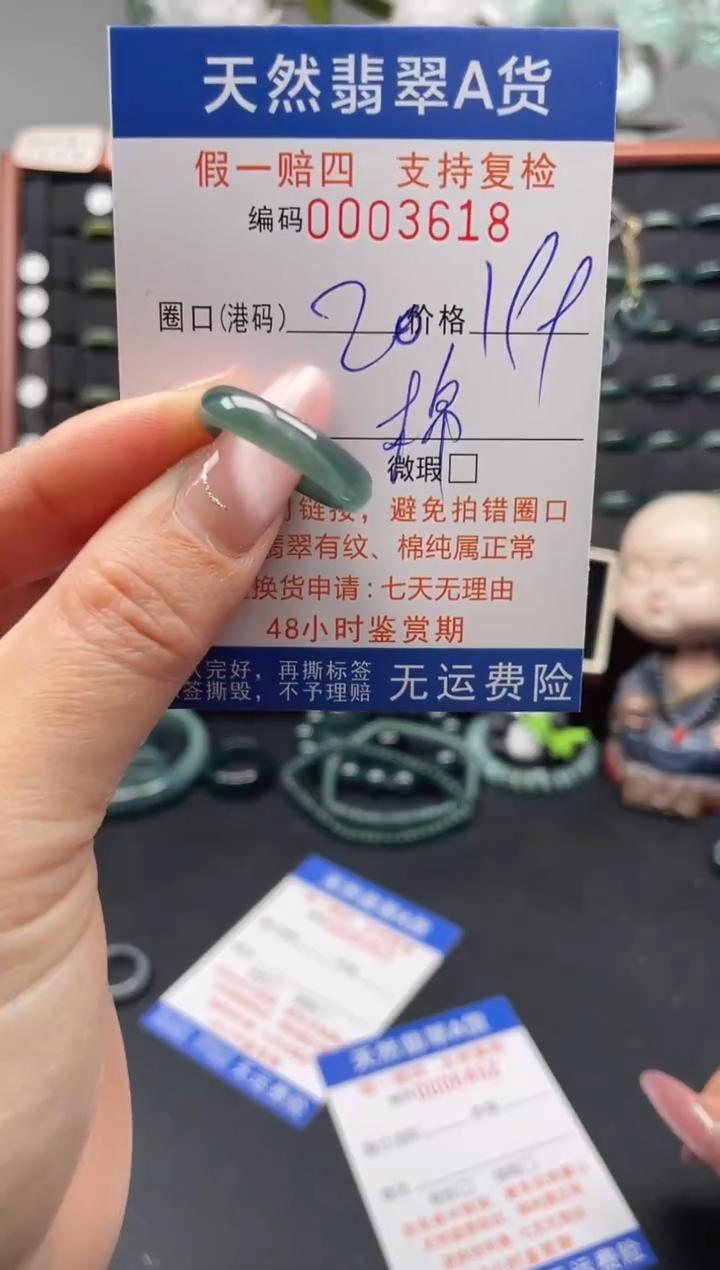 未镶嵌戒指翡翠20*3618