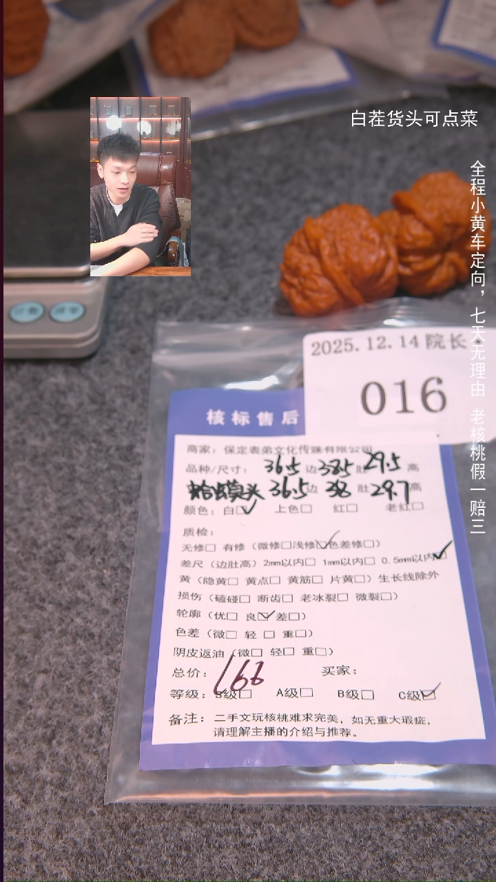 把件文玩核桃哆*咪蛤蟆头016諘帝文化