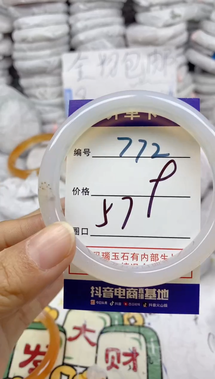 手镯玛瑙/玉髓未镶嵌772