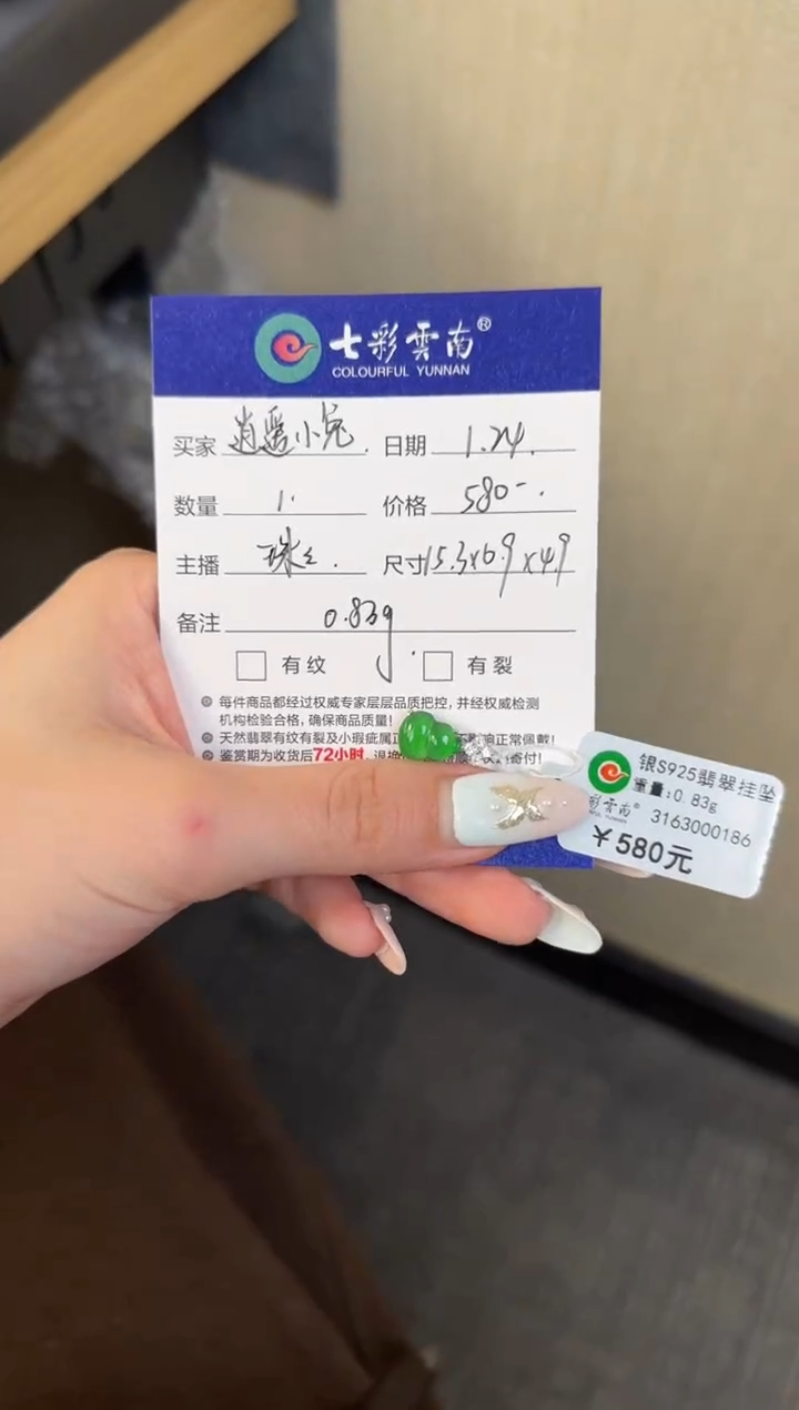 【闪购商品】翡翠吊坠(不含链)银S925镶嵌绿色