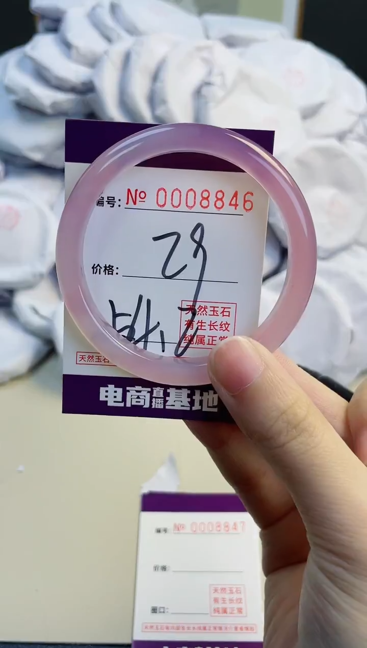 【闪购商品】玛瑙/玉髓手镯未镶嵌8846