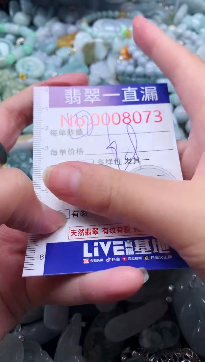 【闪购商品】翡翠吊坠(不含链)未镶嵌8073