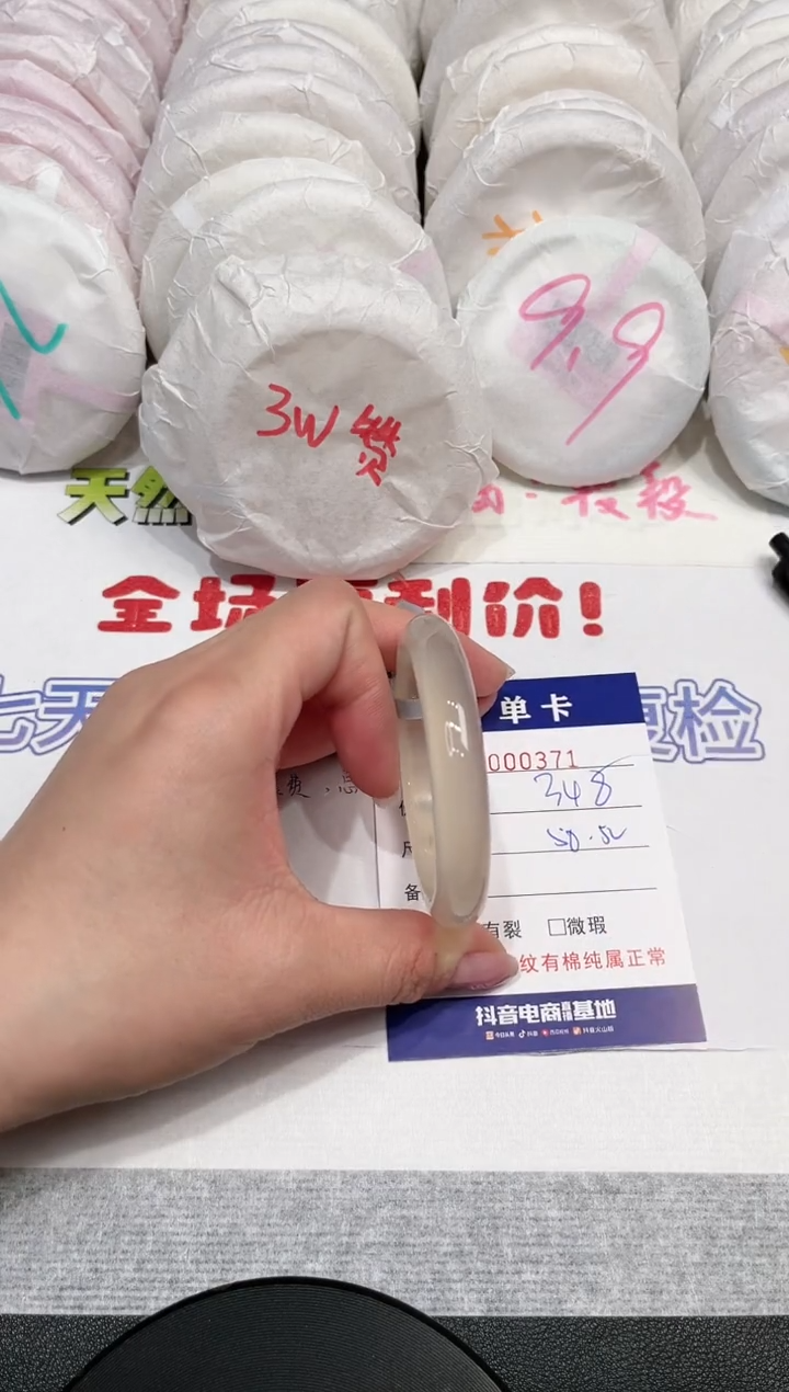 【闪购商品】玛瑙/玉髓手镯未镶嵌371