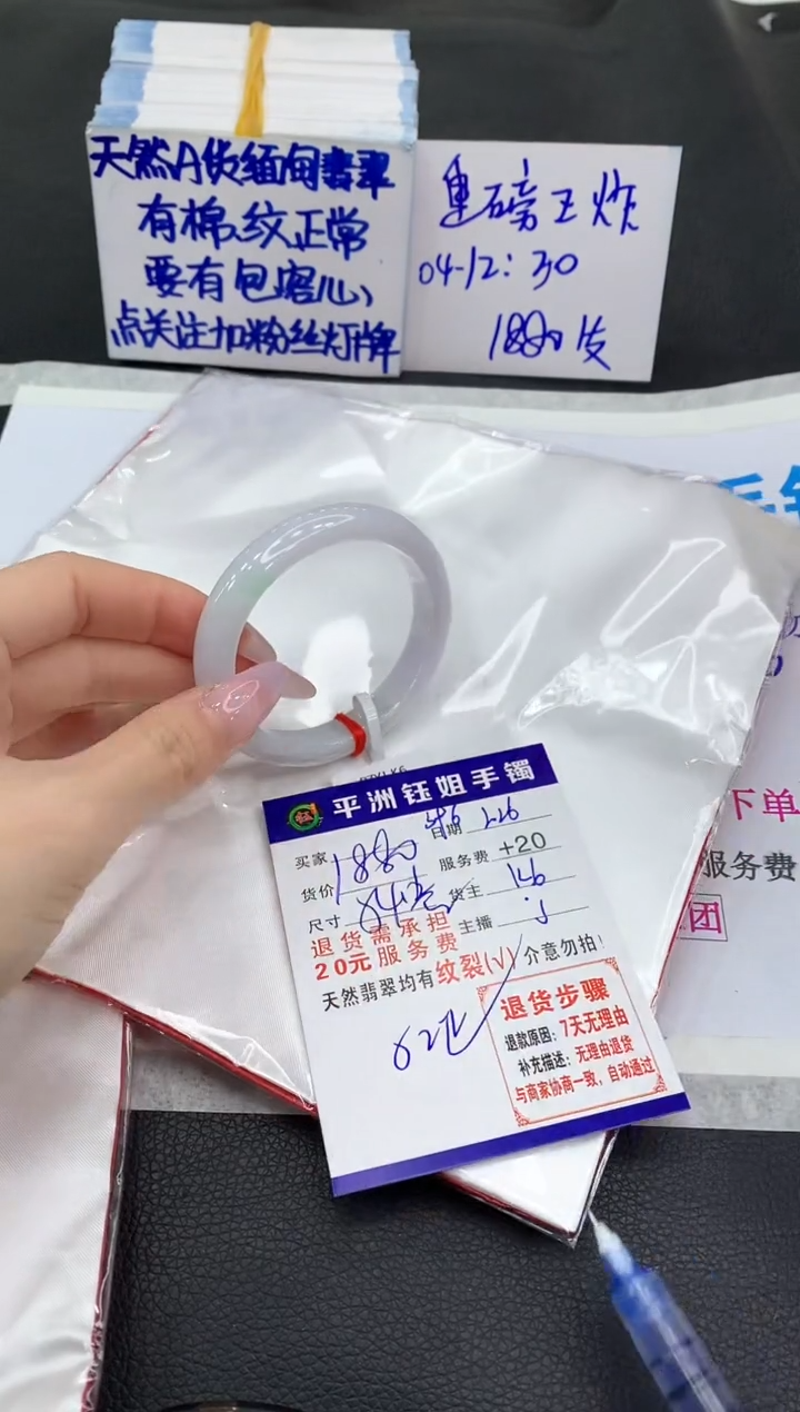 【闪购商品】翡翠手镯未镶嵌111111111