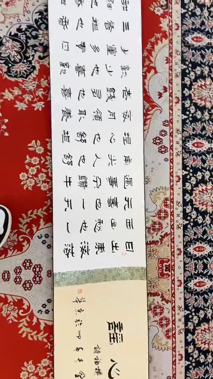 【闪购商品】书法黄帅书法展品长卷宽心谣