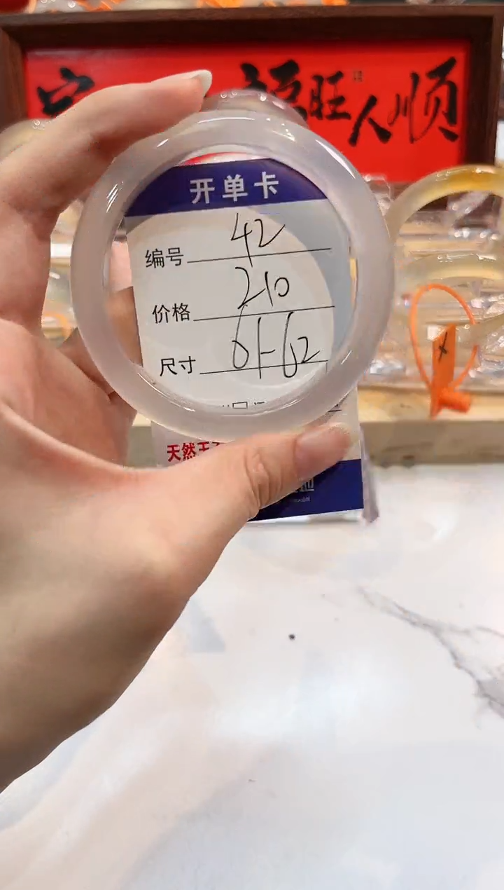 【闪购商品】玛瑙/玉髓手镯未镶嵌42-L马黑1瑕L-L61+