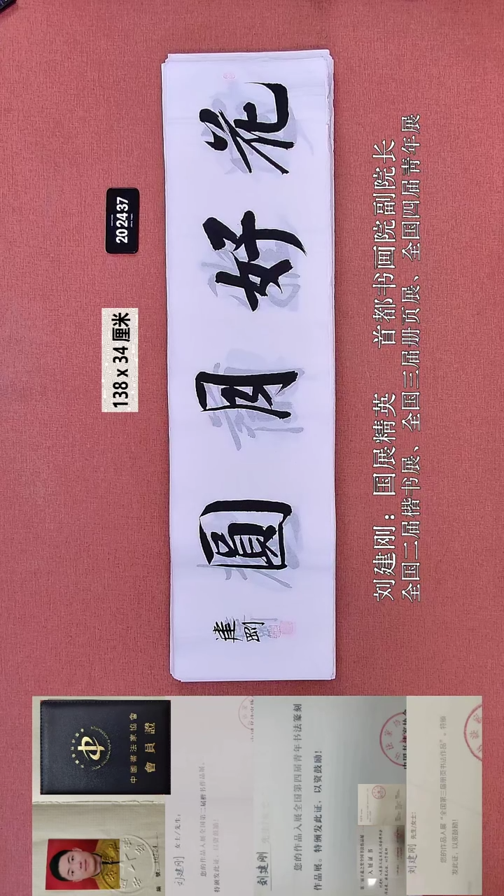 书法3    刘老师书法作品