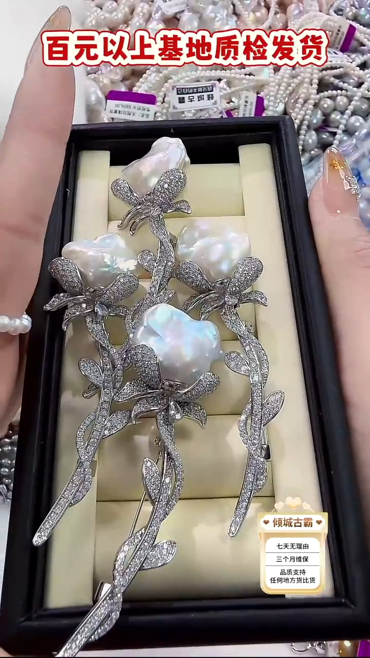 未镶嵌胸针淡水珍珠656多样性发货 发其一