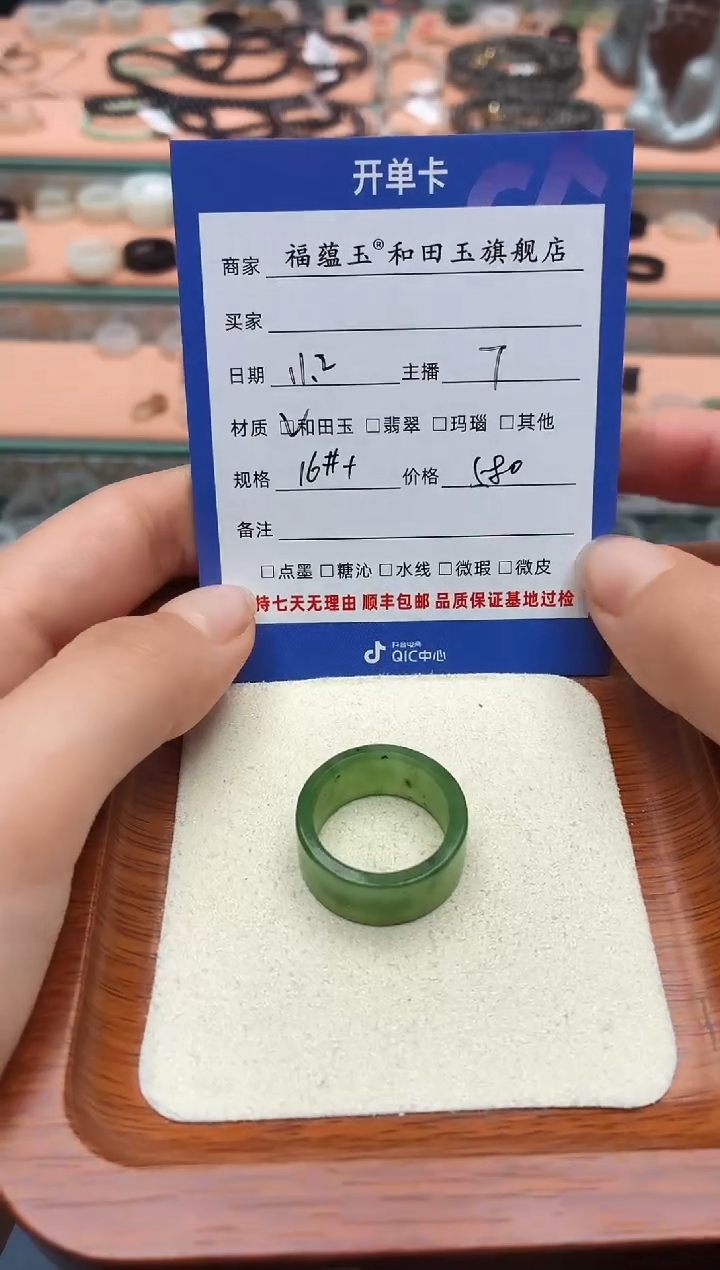未镶嵌戒指和田玉欧**奶16号+