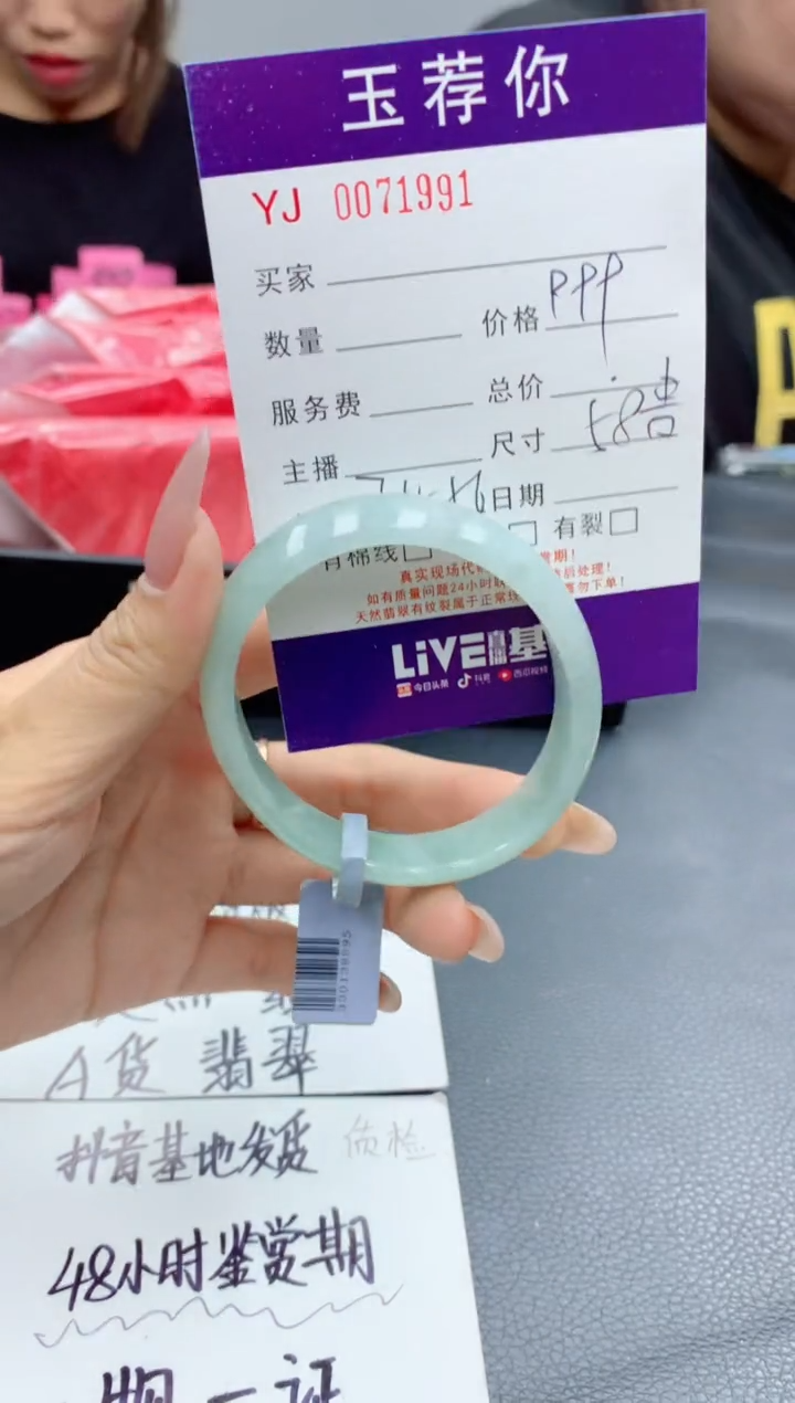 翡翠手镯未镶嵌天然缅甸A货翡翠991