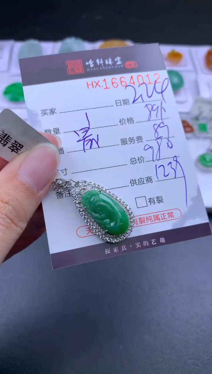 【闪购商品】翡翠挂件未镶嵌哈轩 挂件1