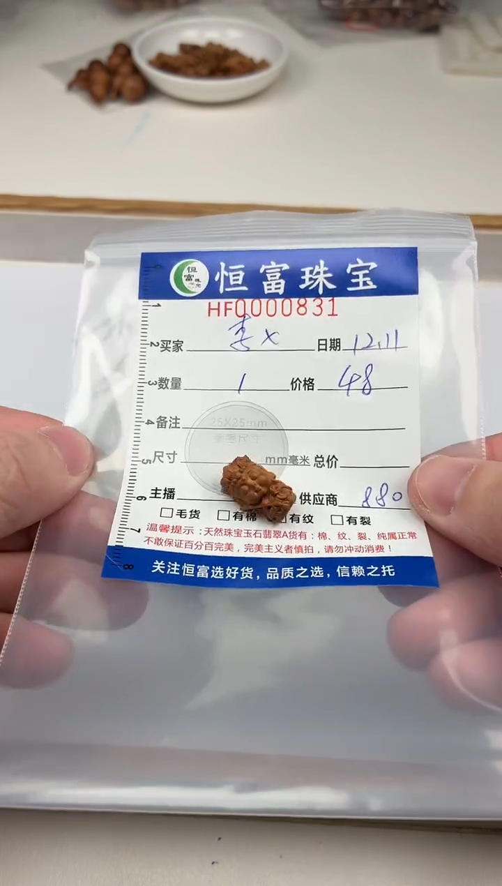 檀香木其他李*x雕刻配饰831