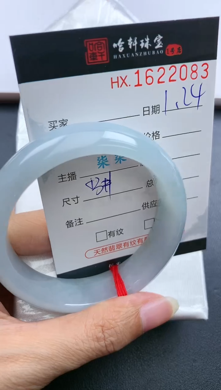 【闪购商品】翡翠挂件未镶嵌哈轩 手镯1