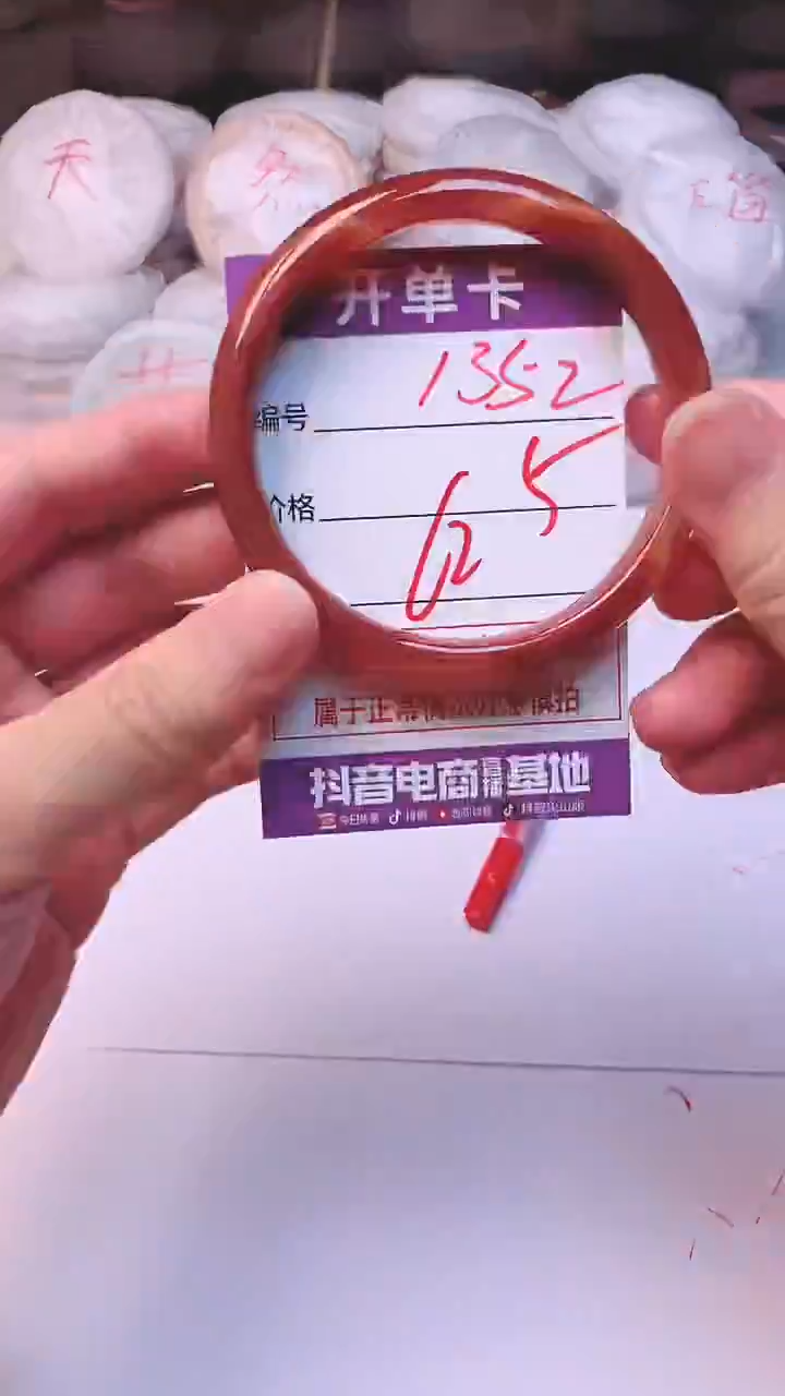 手镯玛瑙/玉髓未镶嵌1352