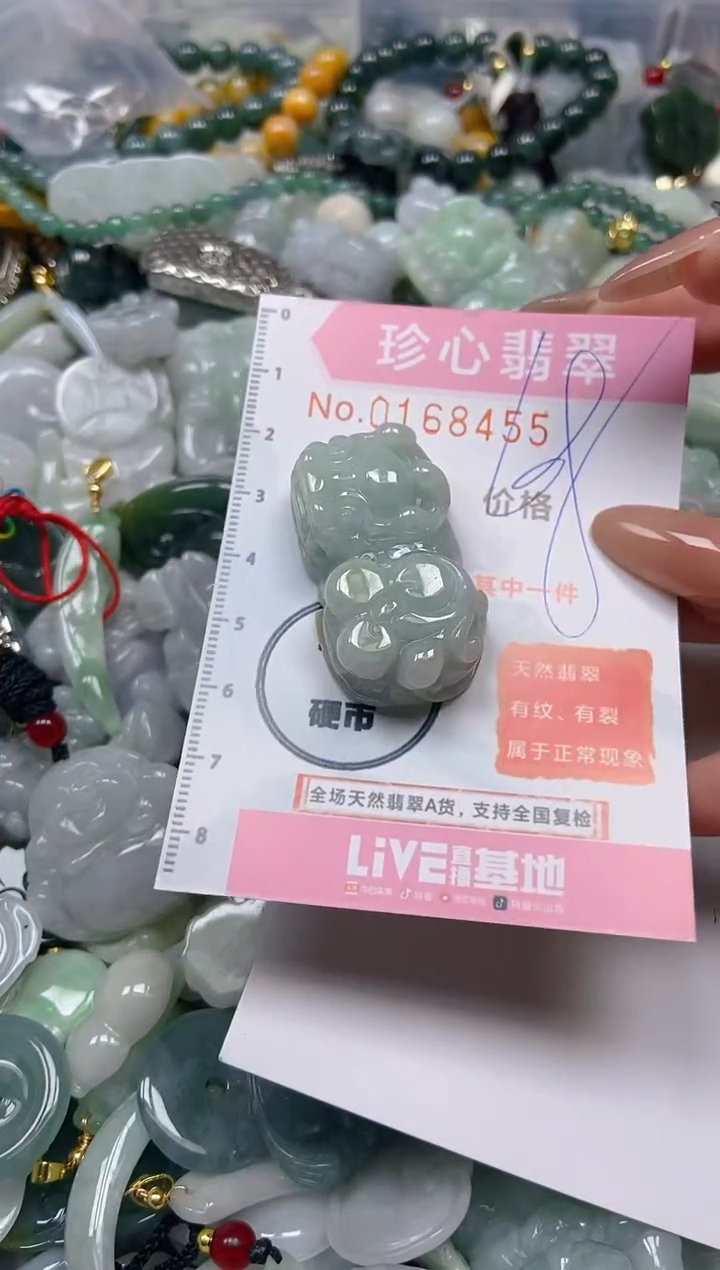 【闪购商品】翡翠颈饰未镶嵌闪购0168455