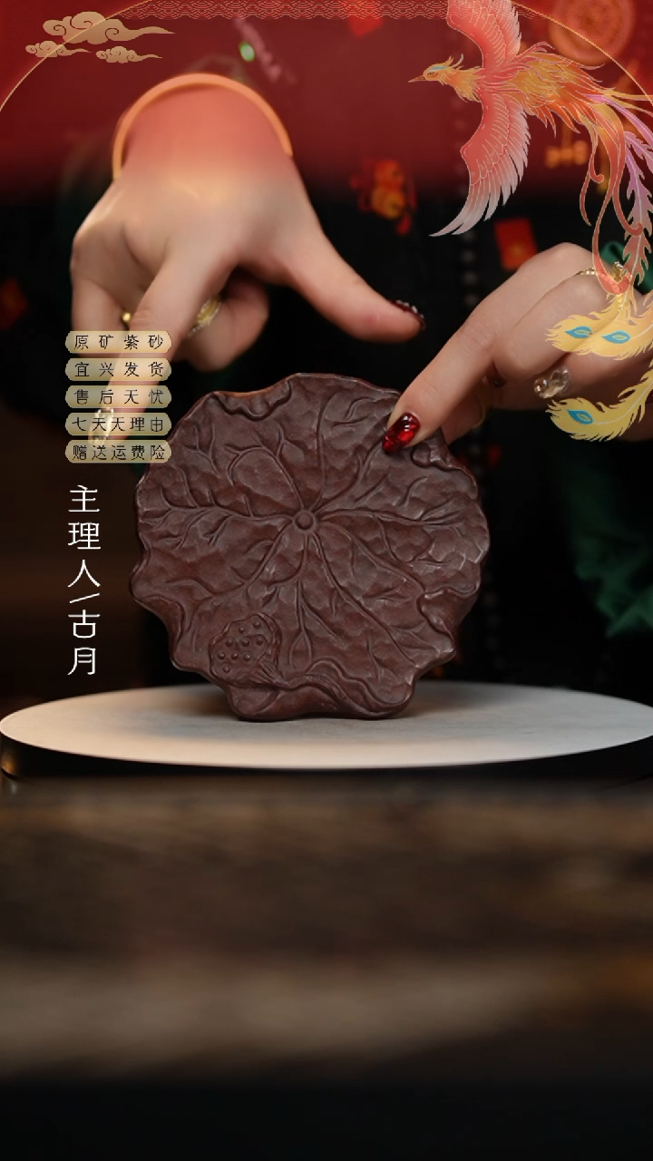 【闪购商品】【古月壶来】L110石红荷叶壶承