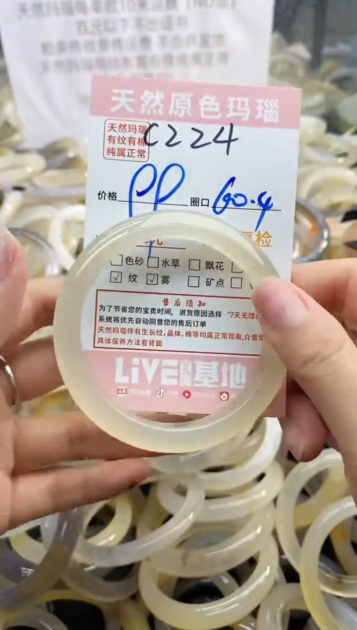 【闪购商品】玛瑙/玉髓手镯未镶嵌224