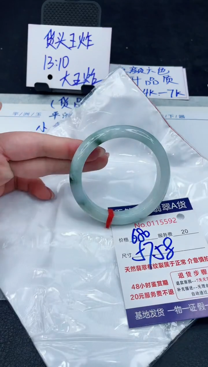【闪购商品】翡翠手镯未镶嵌888888888888