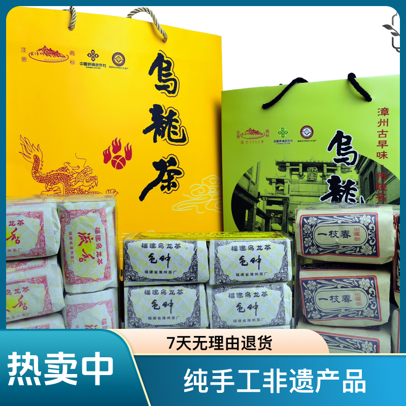 漳州茶厂流香色种一枝春红牡丹黄旦龙珠传统口粮醇厚乌龙茶