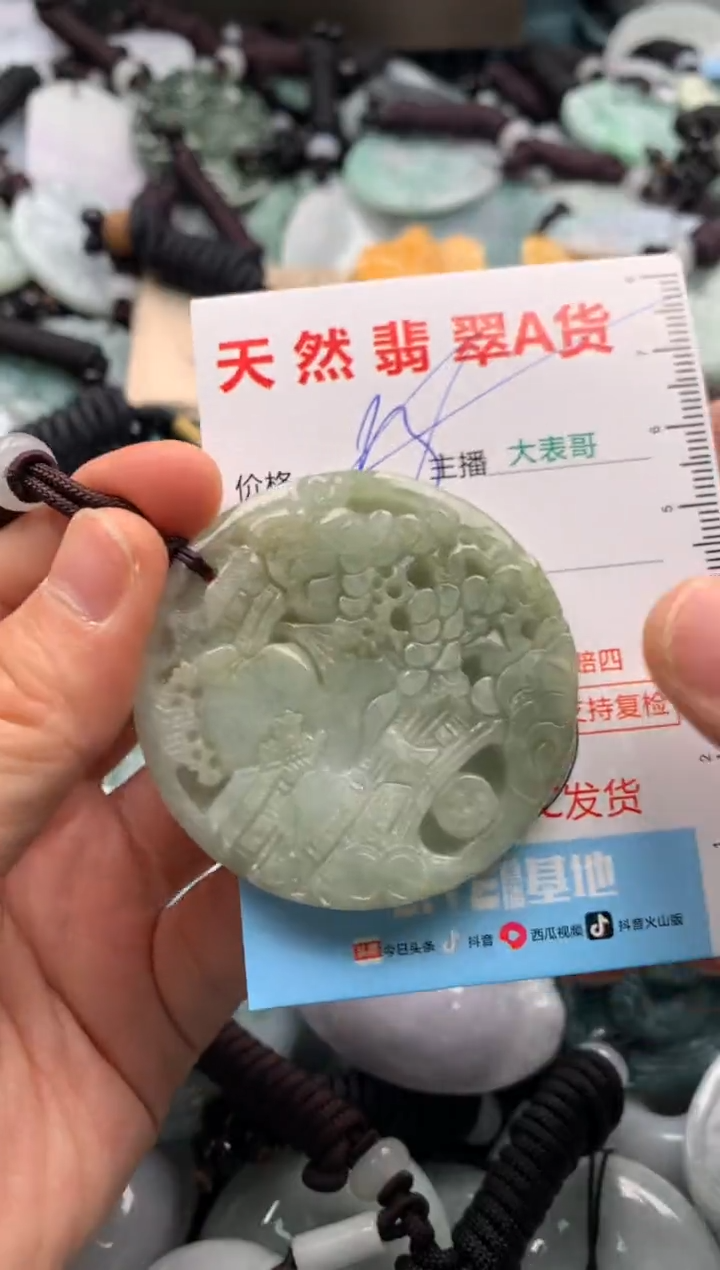 【闪购商品】翡翠吊坠(不含链)未镶嵌1