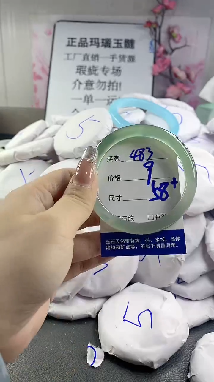 玛瑙/玉髓手镯未镶嵌483