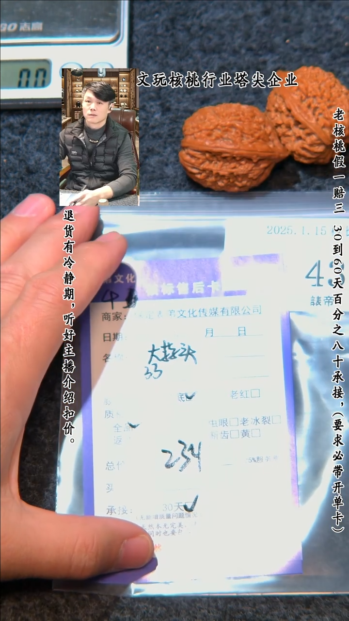 【闪购商品】文玩核桃把件438大蒜头